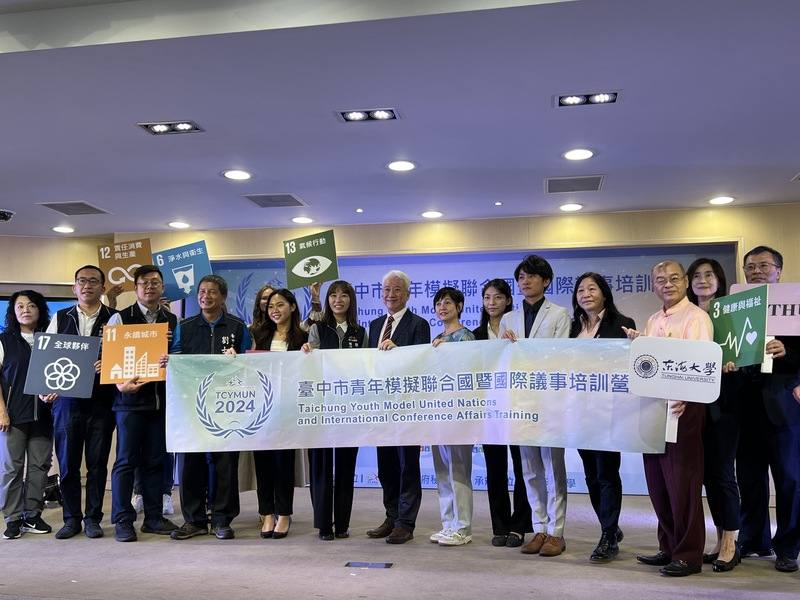 台中市政府與東海大學攜手舉辦「台中市青年模擬聯合國暨國際議事培訓營」，即日起報名，歡迎高中職學生參加，市府19日舉行啟動儀式。
