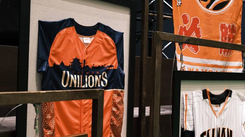 2024臺灣文博會，「團結：我的隊伍叫________ 」展區，展示統一獅球隊球衣