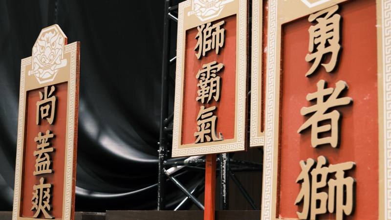 2024臺灣文博會，「團結：我的隊伍叫________ 」展區，每一個標語都象徵了的臺灣精神