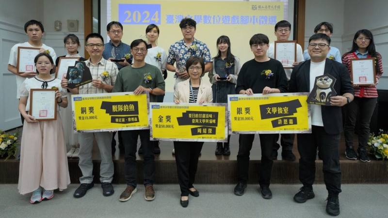 2024台灣文學數位遊戲腳本徵選23日舉行贈獎典禮，台文館長陳瑩芳（前左4）出席與得獎者等合影留念。（國立台灣文學館提供）