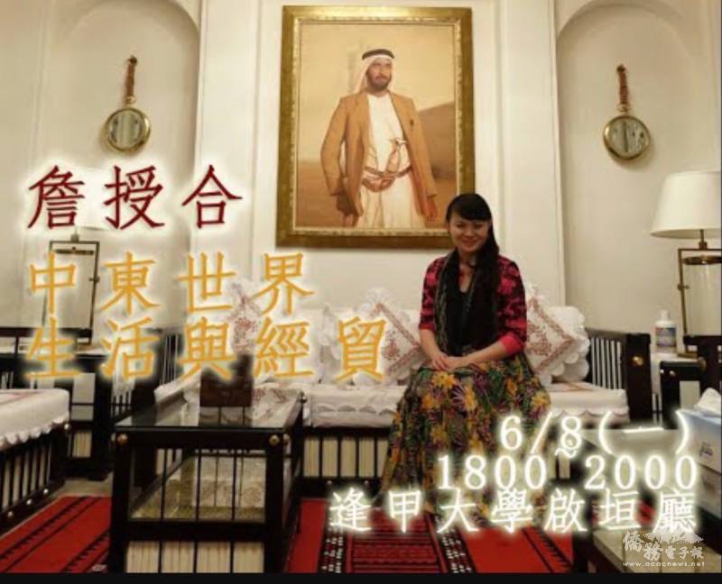 慕尼黑婦女會會長詹授合