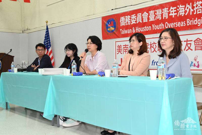 駐外人員與搭僑生進行座談會，左起組長陳品銓、會長辜千慈、駐休士頓辦事處處長蕭伊芳、組長楊淑雅、主任王盈蓉