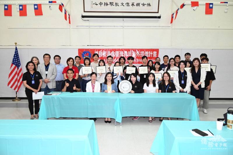 2024年僑委會臺灣青年海外搭僑計畫結業式上大合影