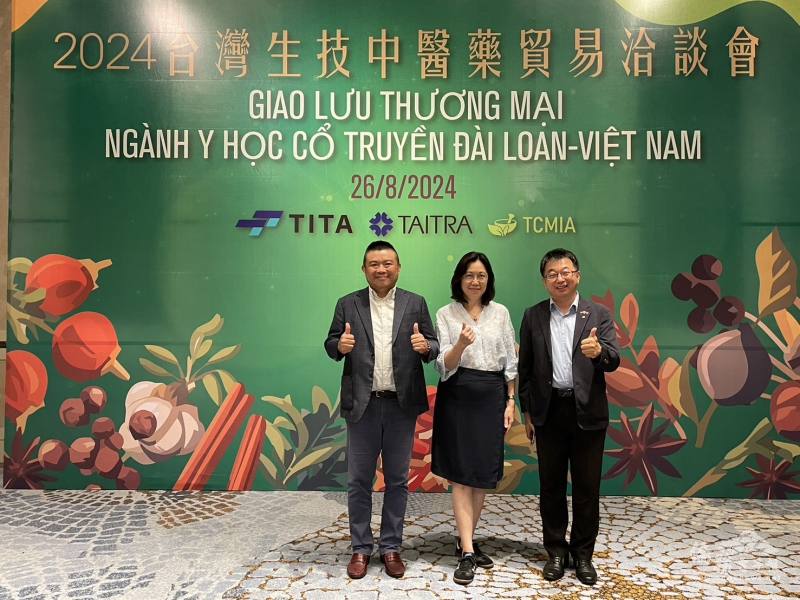 胡志明市臺商會促成貿協開拓越南中醫市場