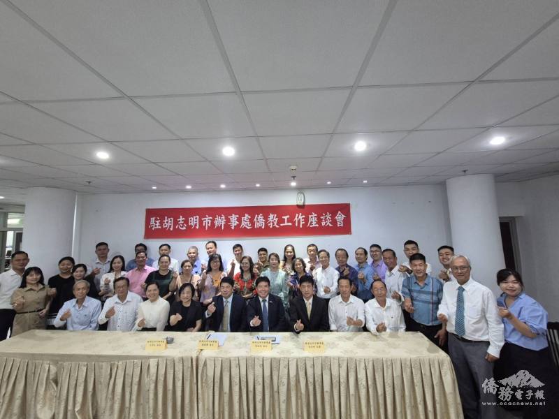 僑教座談與會貴賓合影