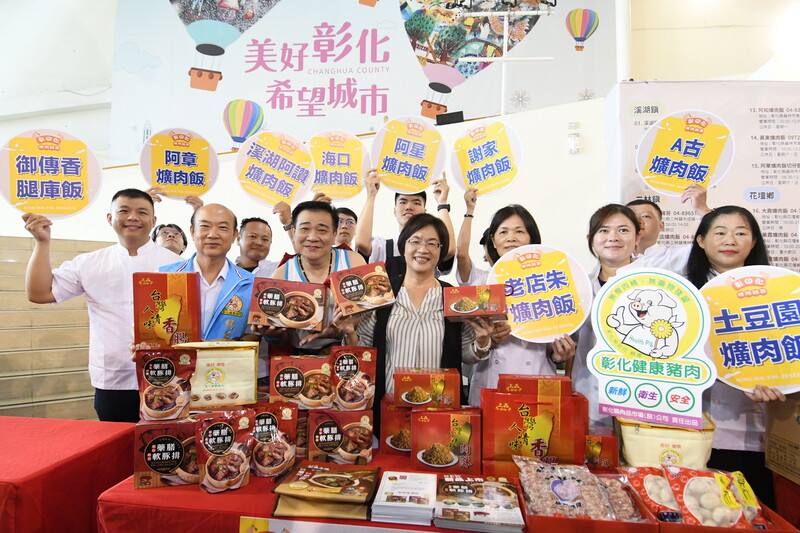 彰化縣政府舉行記者會，宣傳彰化爌肉飯節活動，縣長王惠美（前中）邀請民眾依照爌肉飯美食地圖，品嘗美味爌肉飯，還可參加數位集章摸彩活動