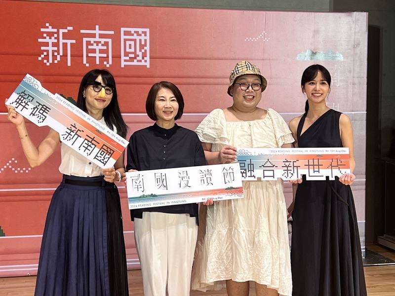 2024南國漫讀節以「解碼新南國」為題，31日正式登場，屏東縣長周春米（左2）與KOL娘娘（右2）、作家宅女小紅（左）、主持人陳明珠（右）在開幕活動中就女力、多元性別與多元族群等議題進行對談