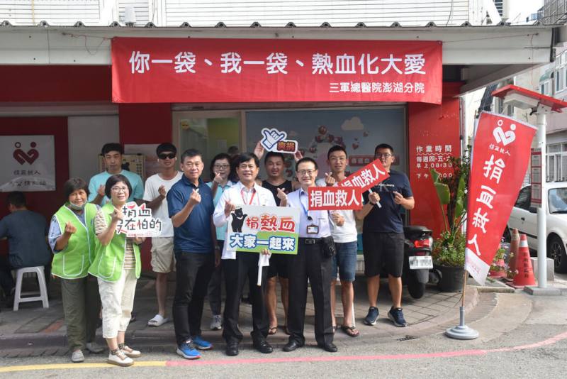三軍總醫院澎湖分院為迎接九三軍人節到來，與馬公捐血中心舉辦「你一袋、我一袋，熱血化大愛」捐血活動，號召地方軍民一起挽袖捐出熱血。（三總澎湖分院提供）