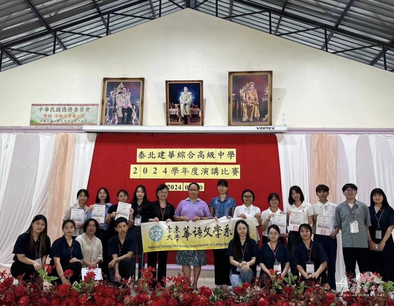 建華綜合高級中學校長梁梅華與國立臺東大學華語文學系老師傅濟功及其團隊合影