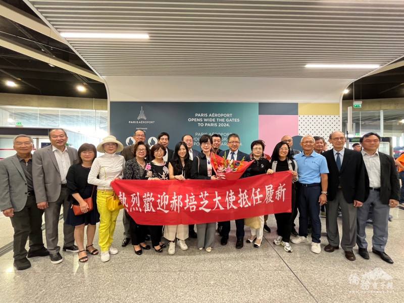 法國僑界前往戴高樂機場迎接郝培芝抵任履新