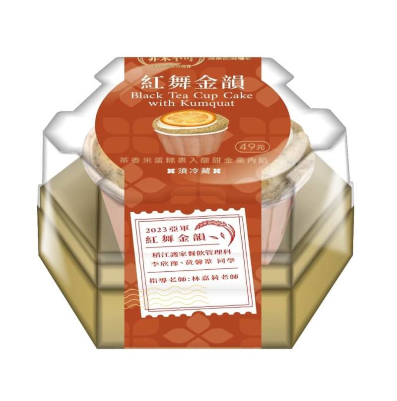 2024「非米不可全國創意米食競賽」開始受理報名，農糧署表示，2023年得獎作品「紅舞金韻」內含米穀粉、紅茶、金棗及蜂蜜，吃得到米的清爽感，即日起上架統一超商銷售。（農糧署提供）