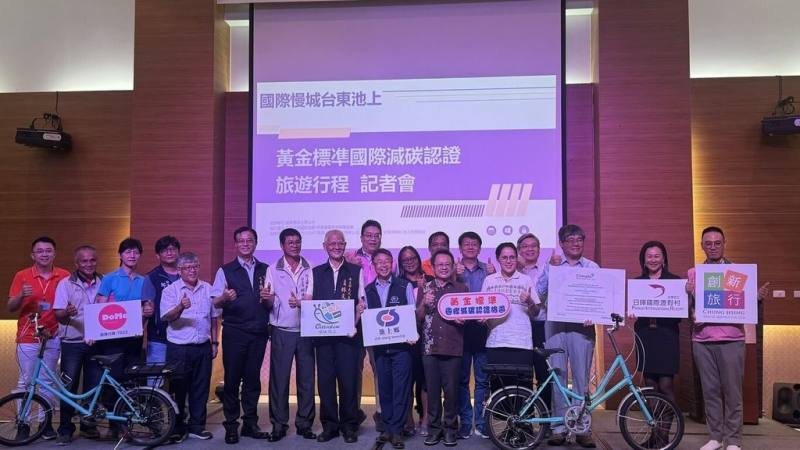 台灣觀光創新協會與台東縣池上鄉合作，推出國際認證減碳遊程，能夠計算出旅客碳排量，4日舉辦「黃金標準國際減碳認證旅遊行程記者會」。（台灣觀光創新協會提供）