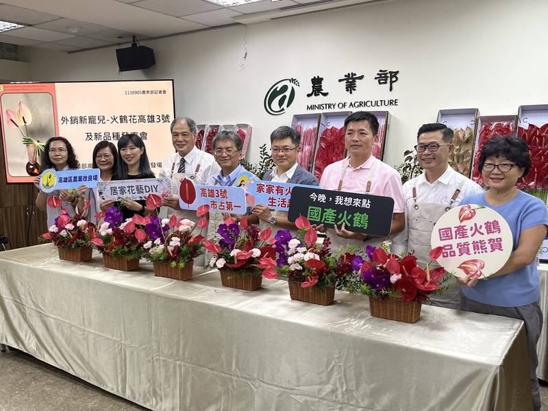 農業部高雄區農改場在台北舉辦「火鶴新品種及高雄3號」發表會，場長戴順發（左5）表示，高雄農改場迄今已育成6品種，包含2種盆花、4款切花，民國112年全台栽培面積141公頃，切花總產量達1381萬支，內銷742萬支、外銷639萬支，拍賣價產值各約新台幣1億元，已在內、外銷打下實績