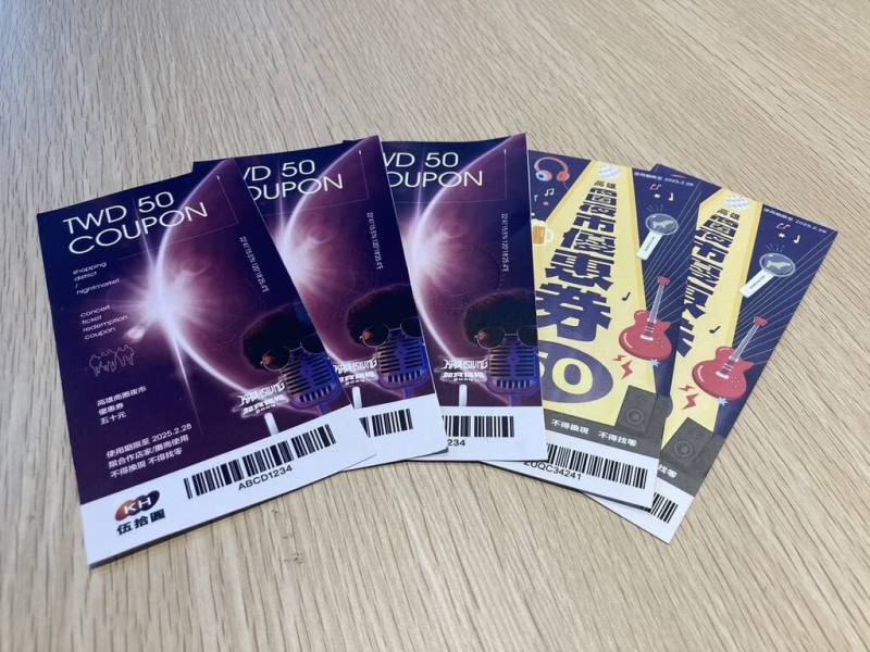 高雄演唱會經濟持續發威，市府也推出多項優惠活動，只要憑演唱會票根就可享受各項文化場館、風景區、店家等優惠。（高雄市觀光局提供）