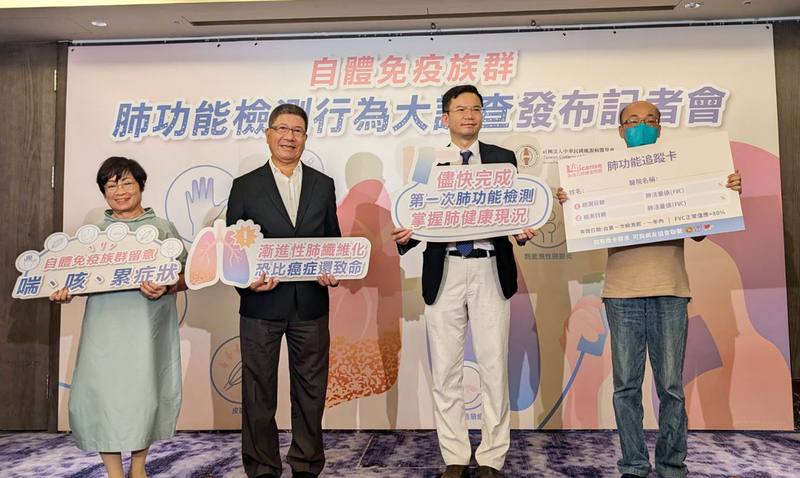 中華民國風濕病醫學會5日表示，自體免疫疾病患者約有1/10會併發肺纖維化，調查卻發現逾3成病友不知自己高風險，更有6成沒做過肺功能檢測，風濕病醫學會與病友協會共同呼籲病友應定期檢查