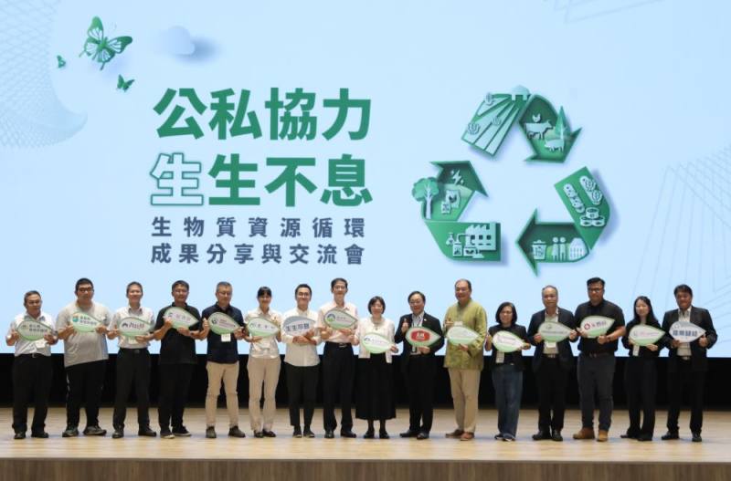 循環署辦理「公私協力 生生不息」分享交流會，展現公部門及產業合作促成生物質資源循環體系成果