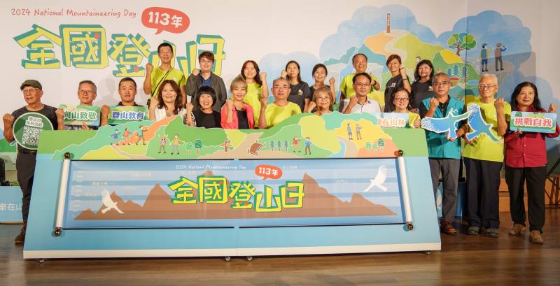 10月19日至20日將於北中南同步辦理全國登山日主場登山健行活動，邀請民眾全家大小一同走出戶外，體驗親山樂趣(前排左6藝人季芹、左7體育署呂忠仁主任秘書)