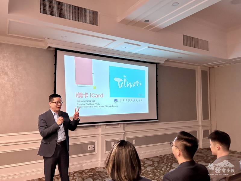 藍柏青介紹i僑卡特色、辦卡享好康各種優惠鼓勵青商企業加入特約商店陣容