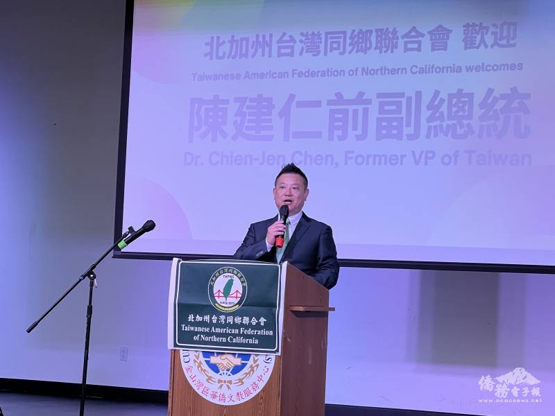 北加州臺灣同鄉聯合會會長張正邦歡迎陳建仁