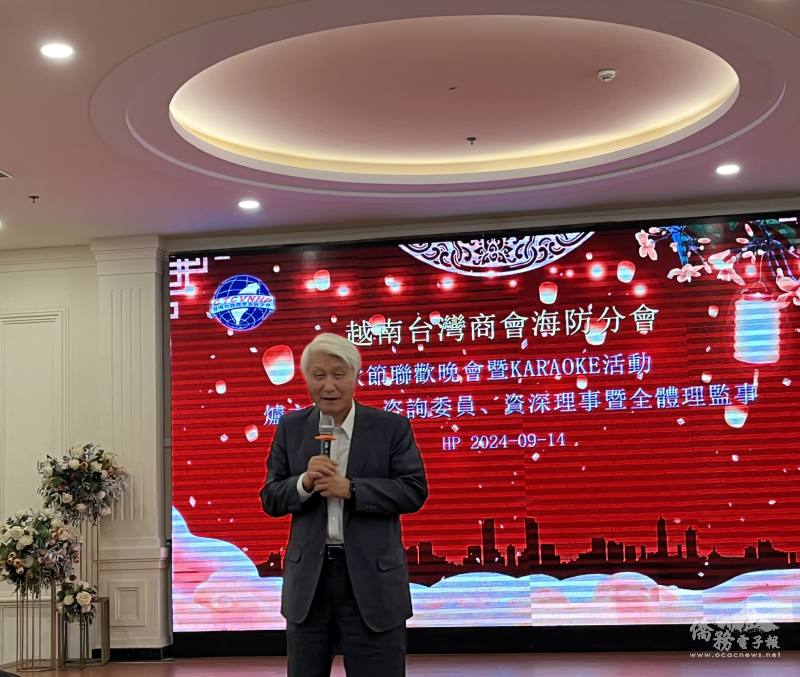 越南海防商會中秋晚會 齊心企盼災後早日復原|亞洲 | 僑務電子報
