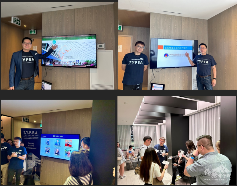 藍柏青介紹i僑卡特色與僑委會僑臺商整合服務方案 (上排）; 青商會會長陳彥宇介紹青商會理事及分組活動影像（下排）