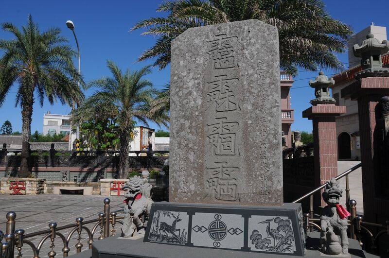 澎湖開發比台灣早400年，其中石碑文物最具承載文化典故，澎湖縣文化局啟動石碑類調查研究計畫，深入挖掘碑文中記載人物、事件與廟史間關聯性，讓更多民眾了解澎湖地區珍貴石碑文物。