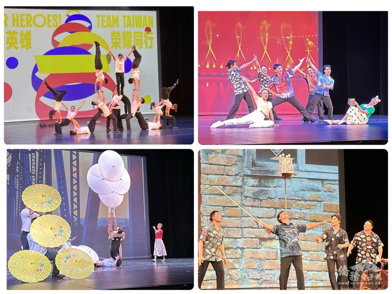 精彩的表演節目