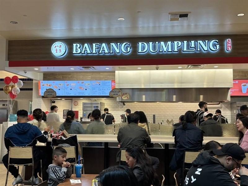 A Bafang Yunji store in the US branded as Bafang Dumpling. Photo courtesy of Bafang Yunji