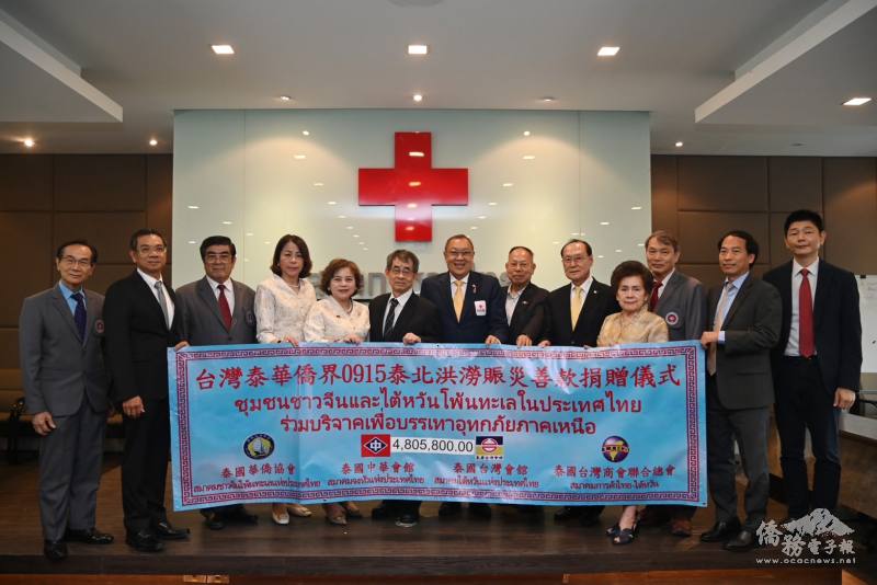 捐款儀式共同合影