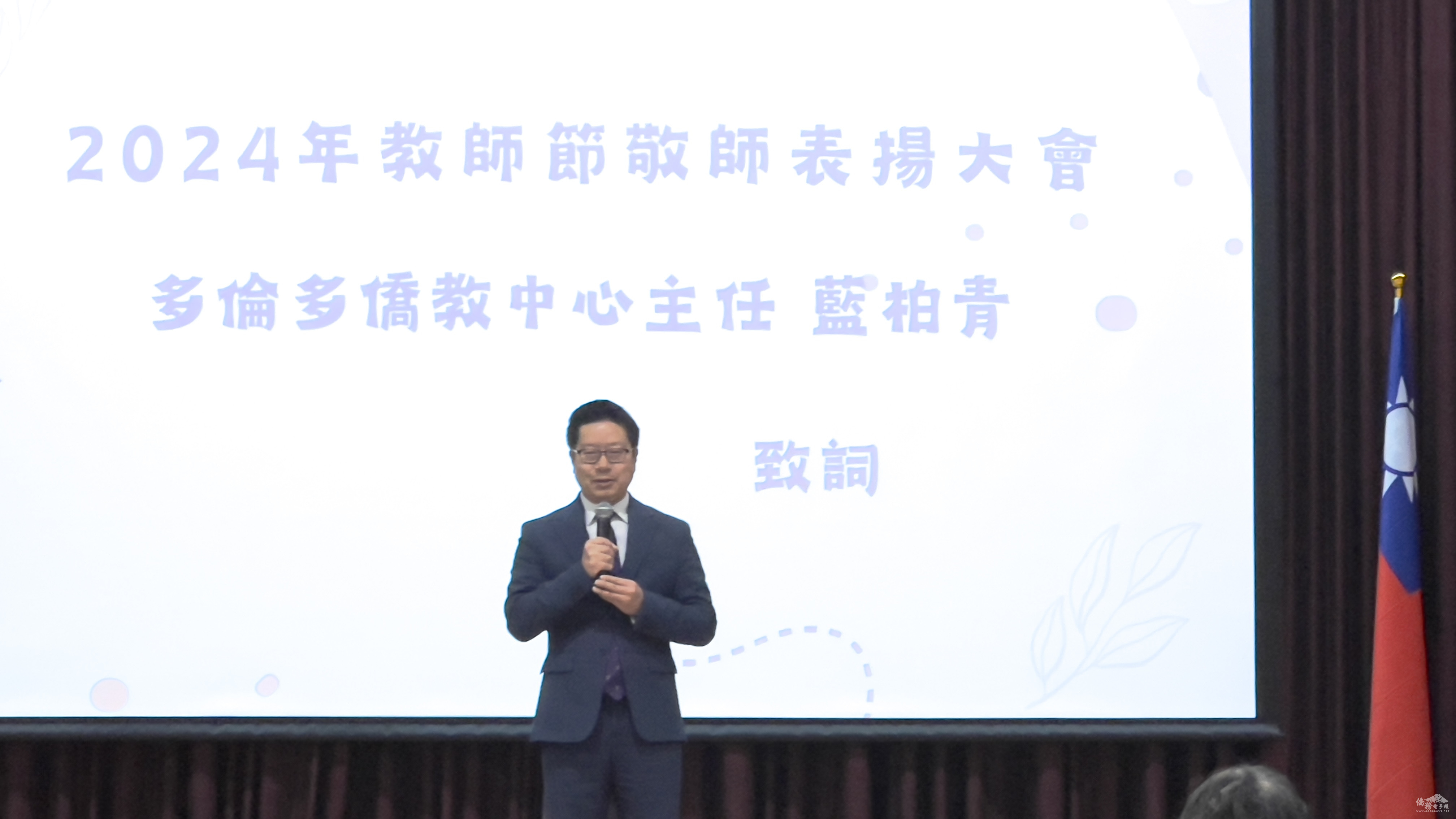 多倫多文教中心慶祝教師節 舉辦敬師表揚大會|北美洲 | 僑務電子報