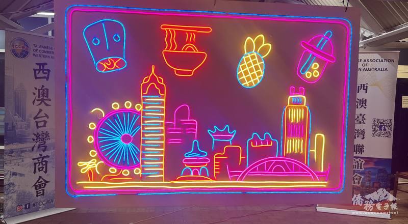 西澳臺灣聯誼會會長李名凱精心製作的霓虹燈板