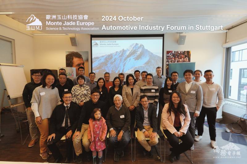 2024年歐洲玉山科技協會秋季活動合影