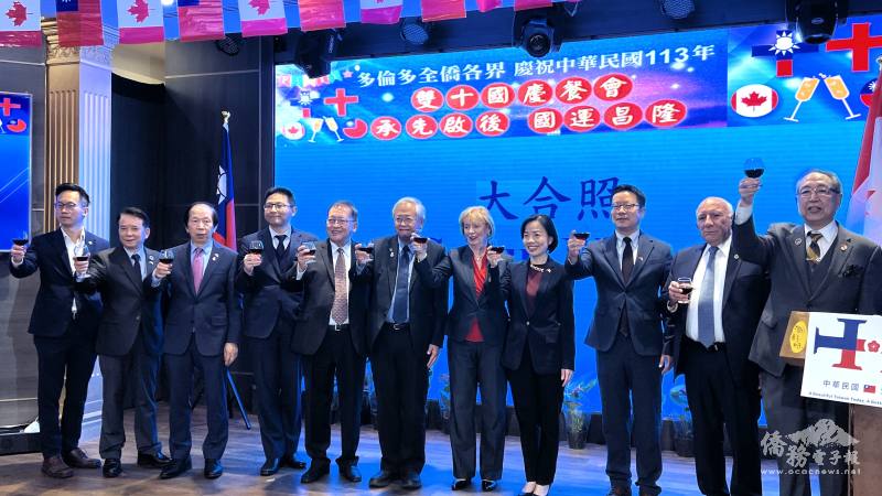 駐多倫多辦事處處長陳錦玲、文教中心主任藍柏青與貴賓舉杯向與會人士敬酒慶祝中華民國生日快樂