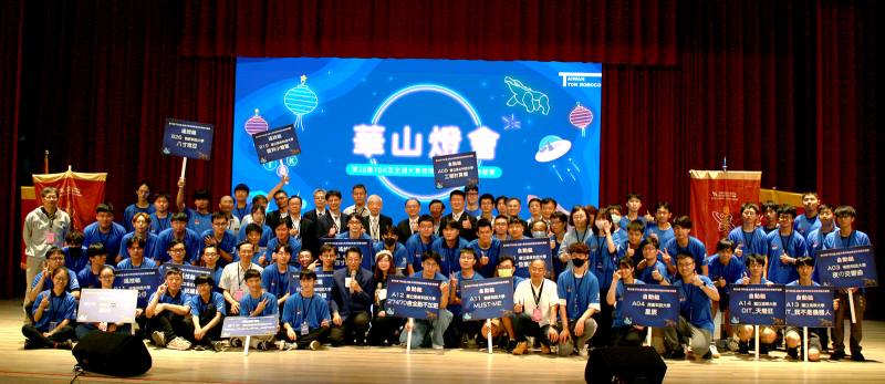 本屆競賽所有參加選手及與會來賓大合照