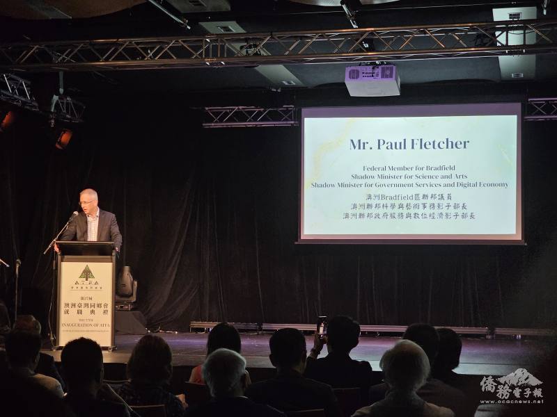 國會議員Paul Fletcher致詞