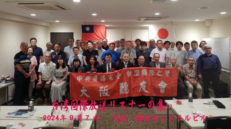 中央廣播電台總台長張瑞昌(前排右5)率台內主管於2024年9月前往日本參加Rti大阪聽友會。(Rti)