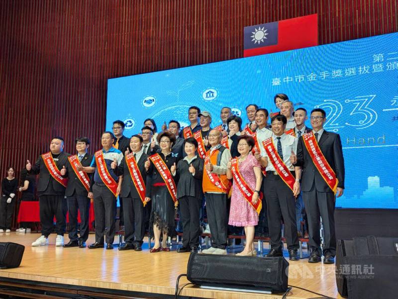 第23屆台中市金手獎選拔結果出爐，1日舉辦頒獎典禮，今年共表揚20家績優中小企業，台中市長盧秀燕（前右5）等人出席。