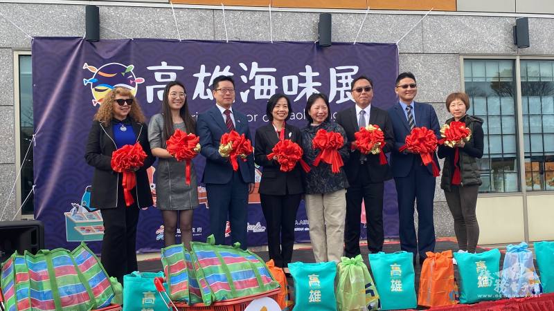 「高雄海味展」開幕式剪綵