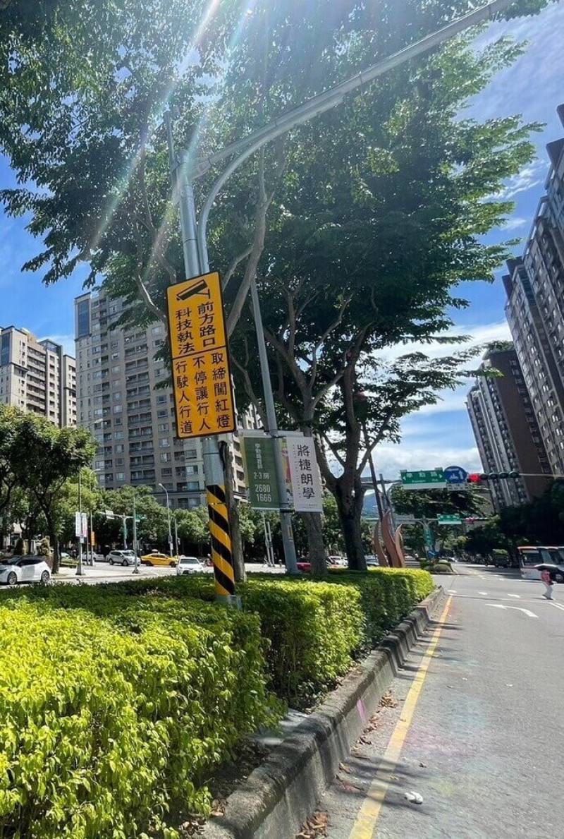新北市政府警察局交通警察大隊表示，新增39處路口執行科技執法，將於12月上路。圖為樹林區學勤路與大義路口設置科技執法告示牌，針對闖紅燈、不停讓行人、行駛人行道取締。（新北交大提供）