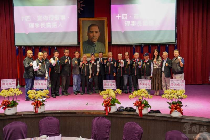 中華民國八二三戰役戰友總會今日舉行「第八屆第一次會員代表大會暨理事長交接典禮」