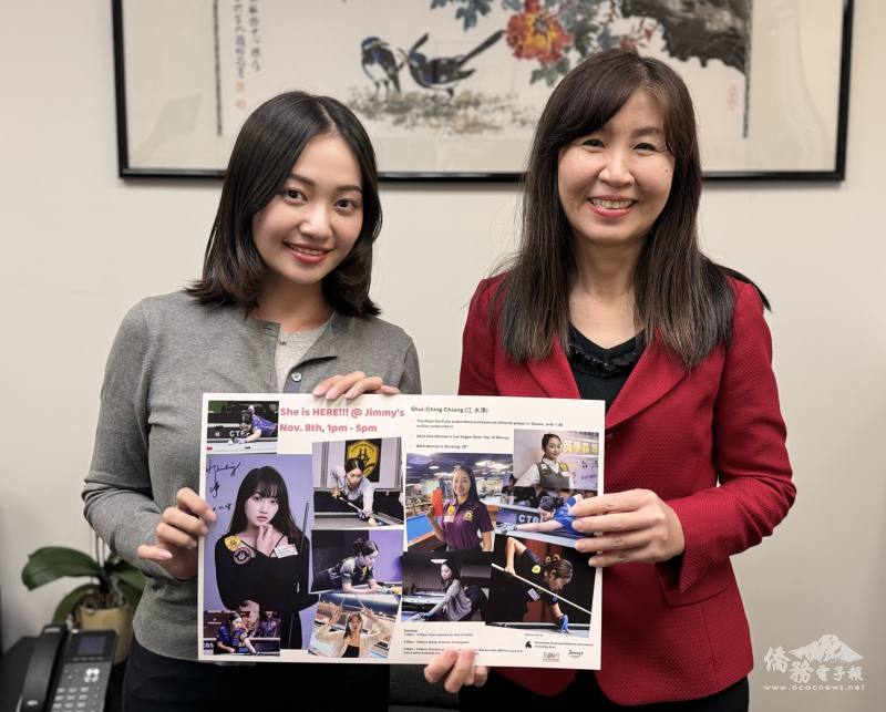 江水淨（左）在臺美灣區撞球協會理事長楊智超的帶領下，拜會金山灣區文教中心主任莊雅淑（右）