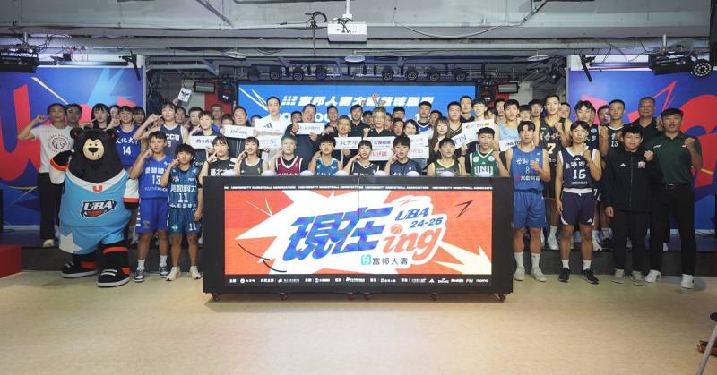 現在ing UBA大專籃球聯賽開賽記者會全體合影