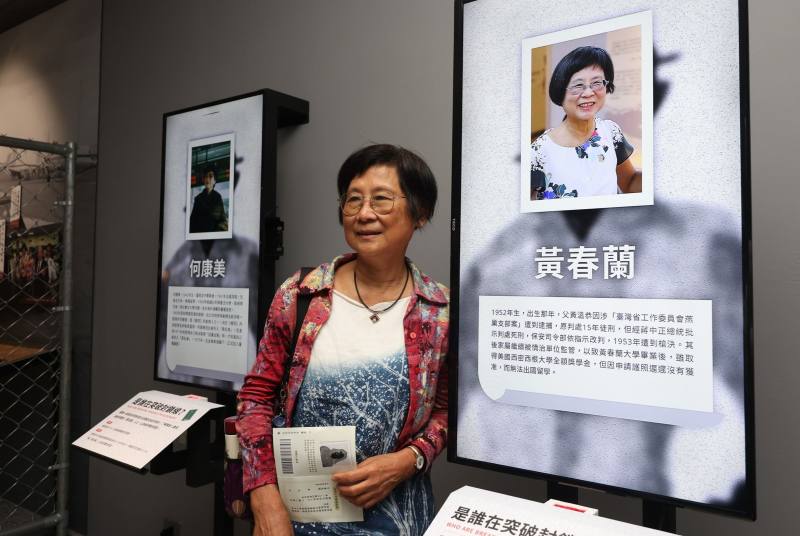 政治受難者家屬、同時也是黑名單之一的黃春蘭在展覽現場介紹自己的展板前合影。黃春蘭的父親黃溫恭因為「中央臺灣省工作委員會燕巢支部案」遭逮捕，後改判死刑，於1953年遭到槍決。黃春蘭因此被列入黑名單，即使申請到了全額獎學金也無法取得護照出國留學
