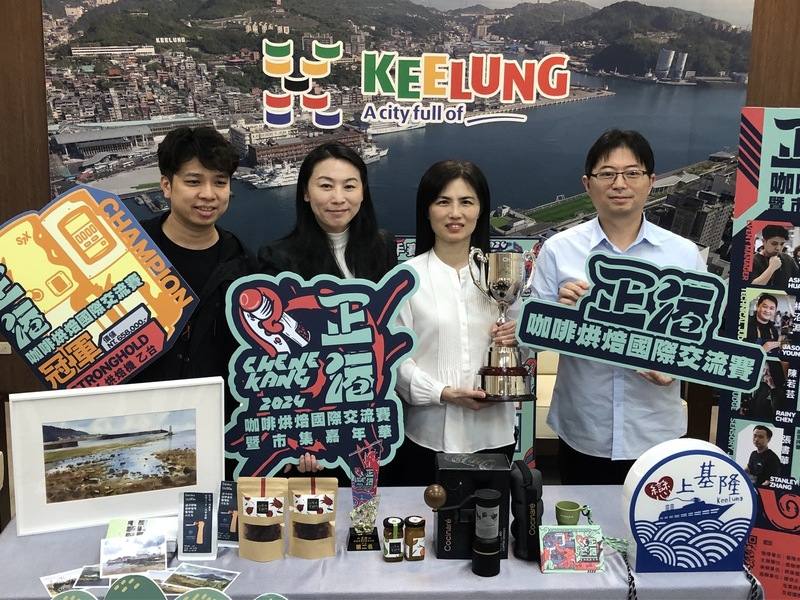 首屆正港咖啡烘焙國際交流賽30日起連2天在基隆舉行，市府26日舉辦記者會，文化觀光局長江亭玫（左2）邀請民眾前來共襄盛舉