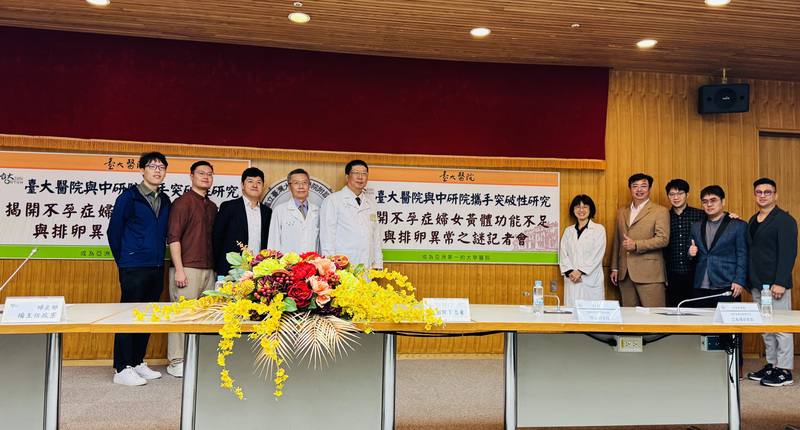 不孕症婦女體內黃體素不足是試管嬰兒治療失敗、早期流產的常見原因之一，台大醫院與中研院合作，發現名為「無害梭菌」的腸道菌會代謝黃體素，一多就干擾排卵週期。台大醫院召開記者會，說明研究成果