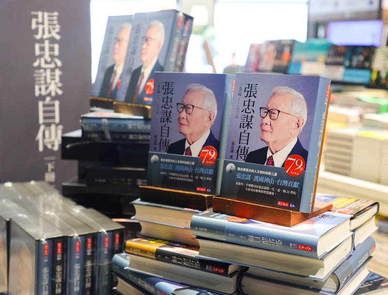 台積電創辦人張忠謀自傳下冊上市，張忠謀在書中提到，技術領先是台積電今日重要支柱，但他未忘記台積電的基礎是「服務導向」打下來的。