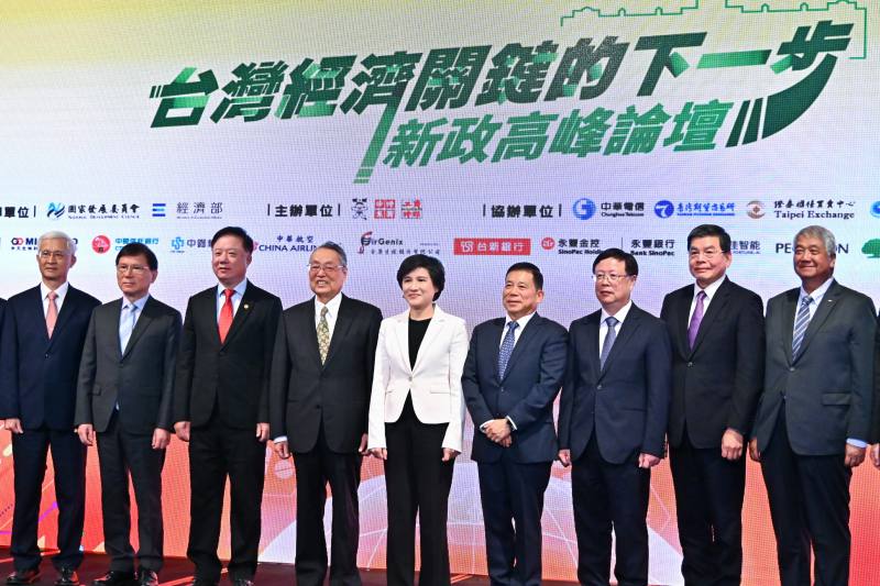 行政院副院長鄭麗君出席「台灣經濟關鍵的下一步－新政高峰論壇」