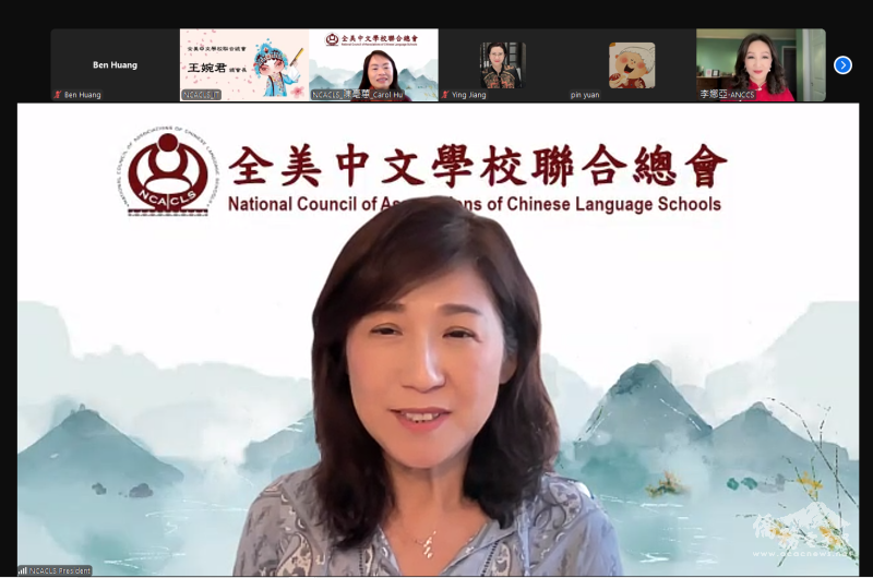 全美中文學校聯合總會總會長王婉君致歡迎詞