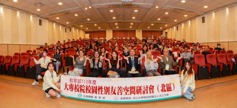 113年性別友善空間研討會（北區）大合照