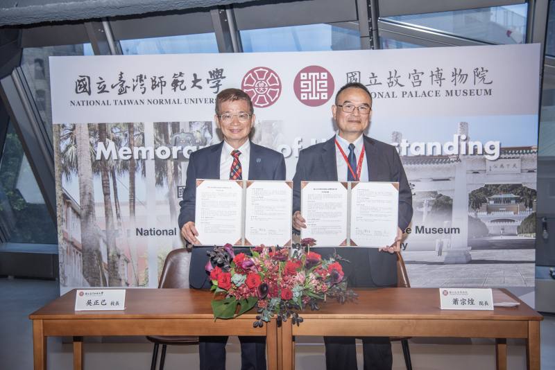國立故宮博物院蕭宗煌院長(右)與國立臺灣師範大學吳正己校長共同簽署合作備忘錄